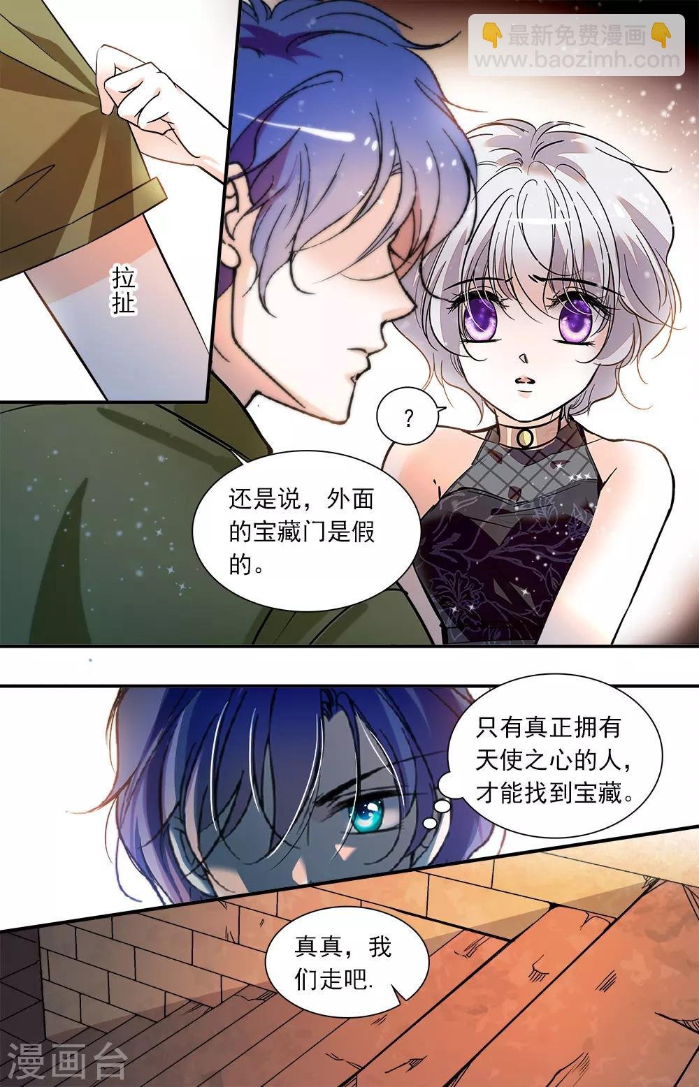 第383话 唯有天使之心