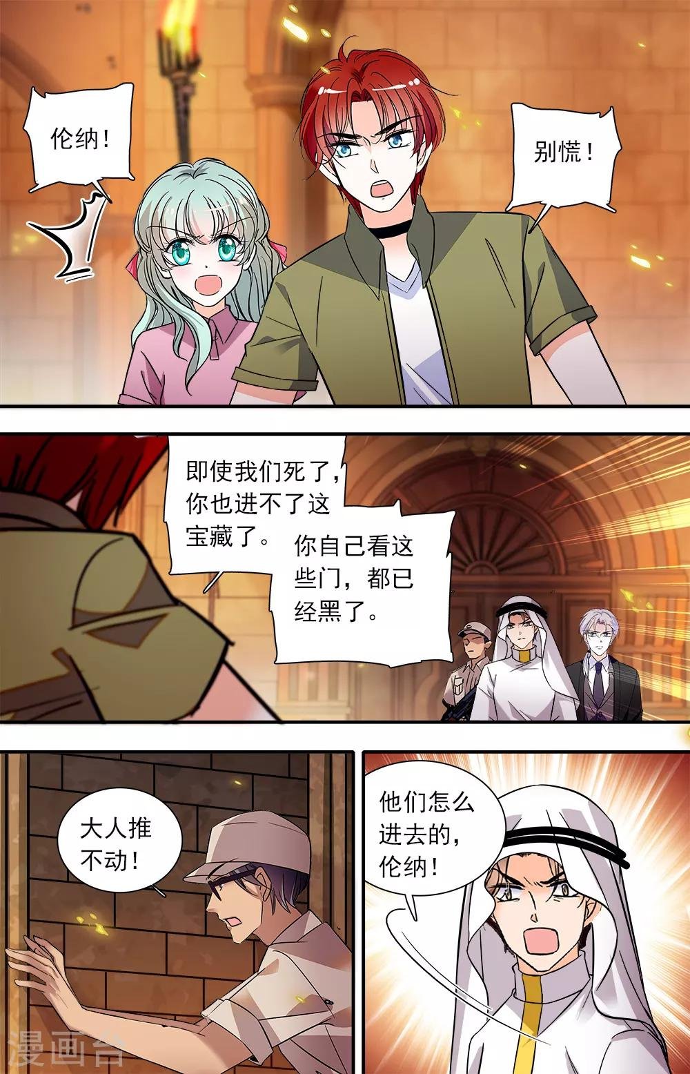 第384话 金色石碑