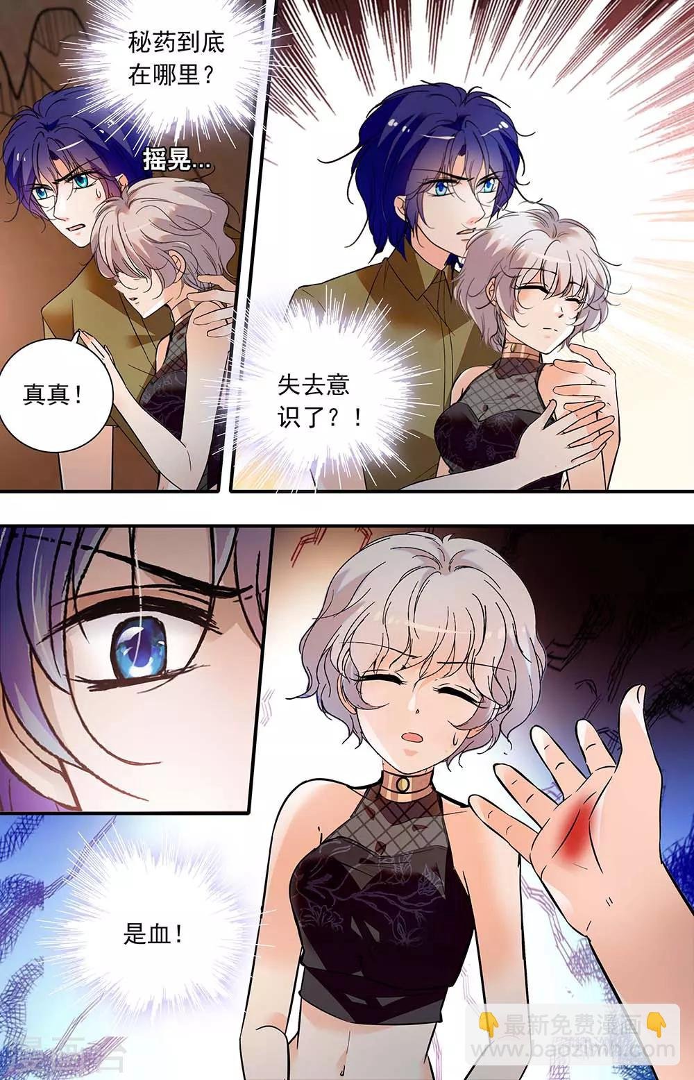 第385话 解药