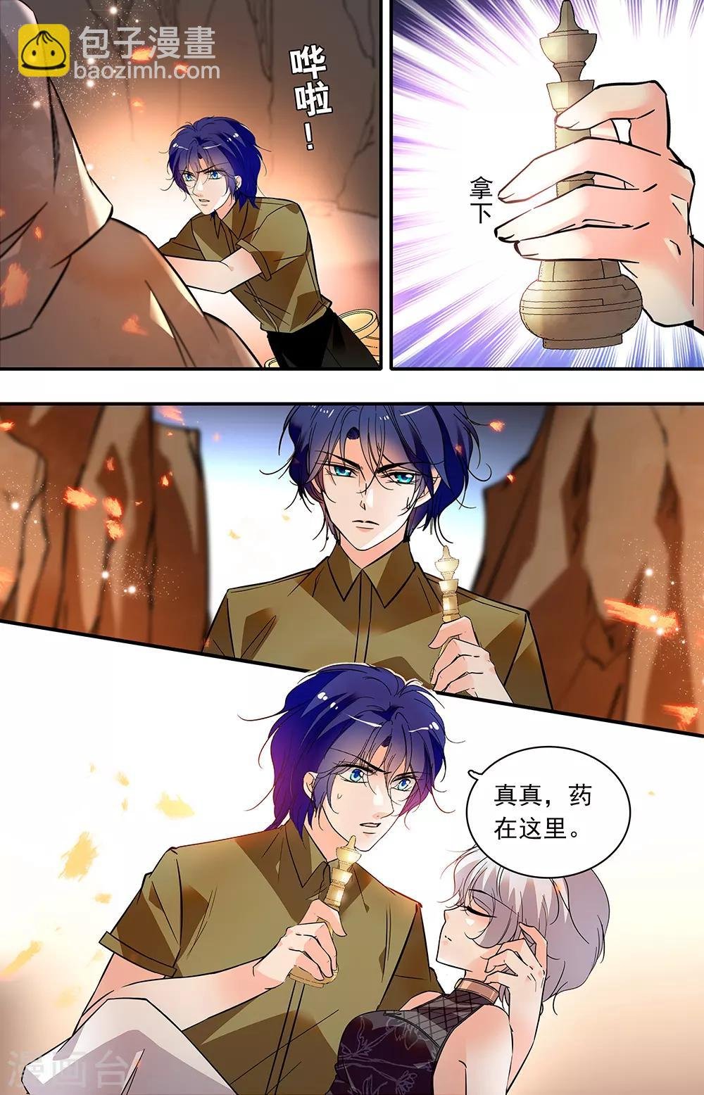 第385话 解药