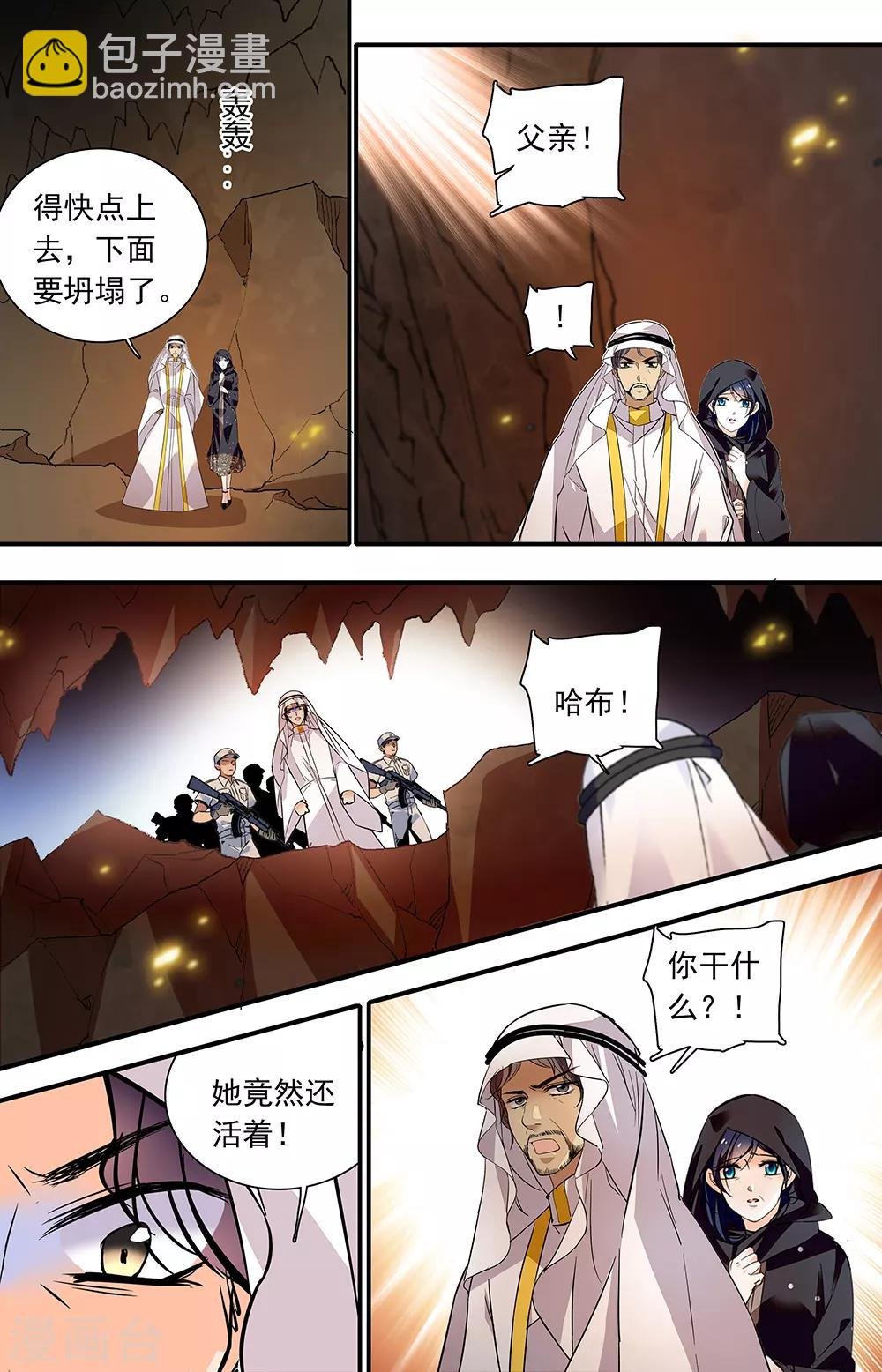 第386话 附身
