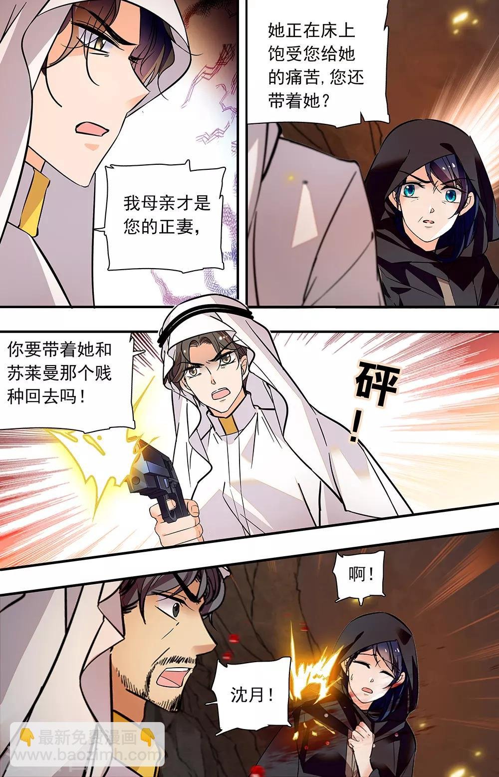 第386话 附身