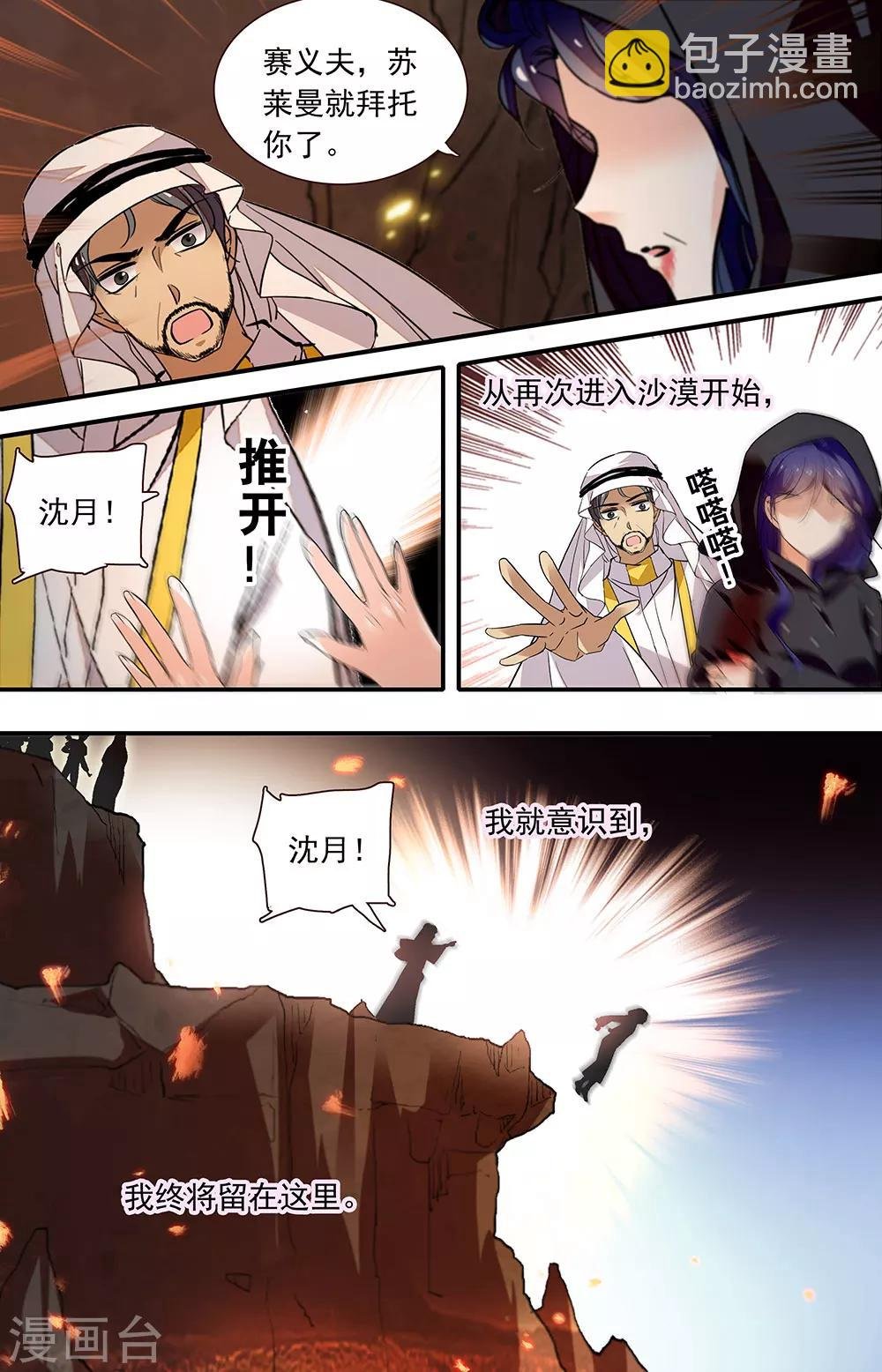 第386话 附身