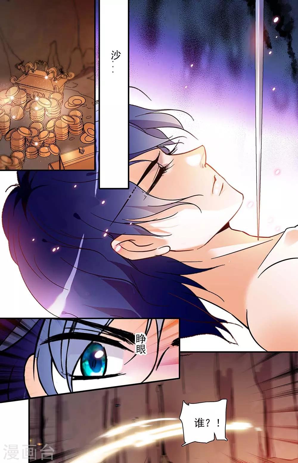 第387话 萨兰.贝妮