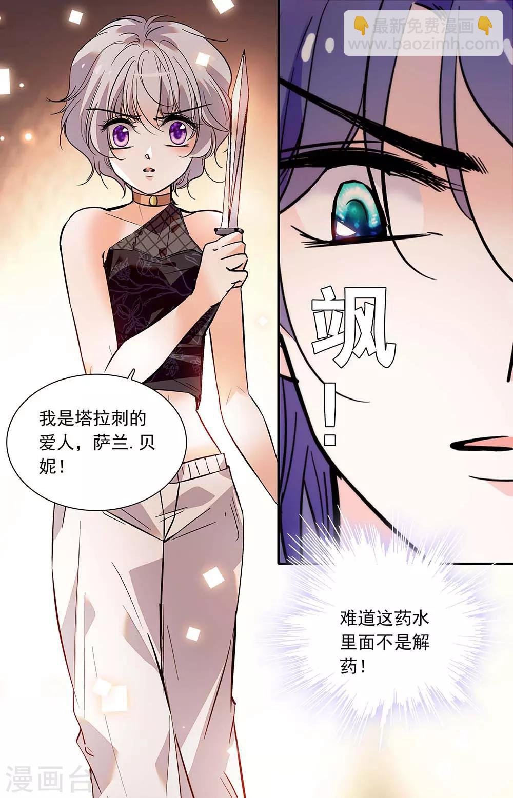 第387话 萨兰.贝妮