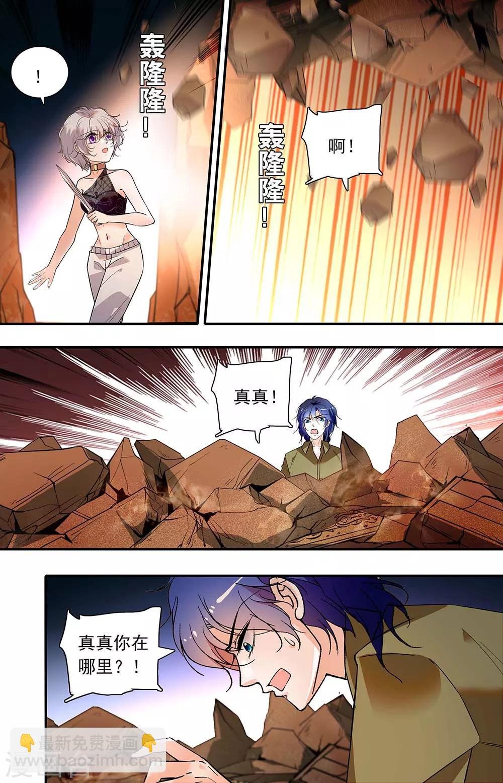 第387话 萨兰.贝妮