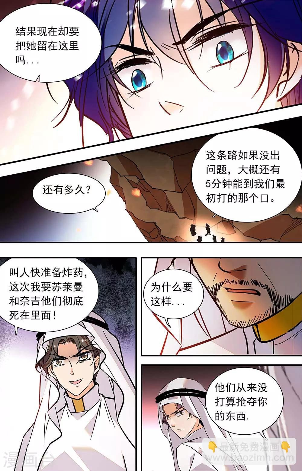 第388话 承诺