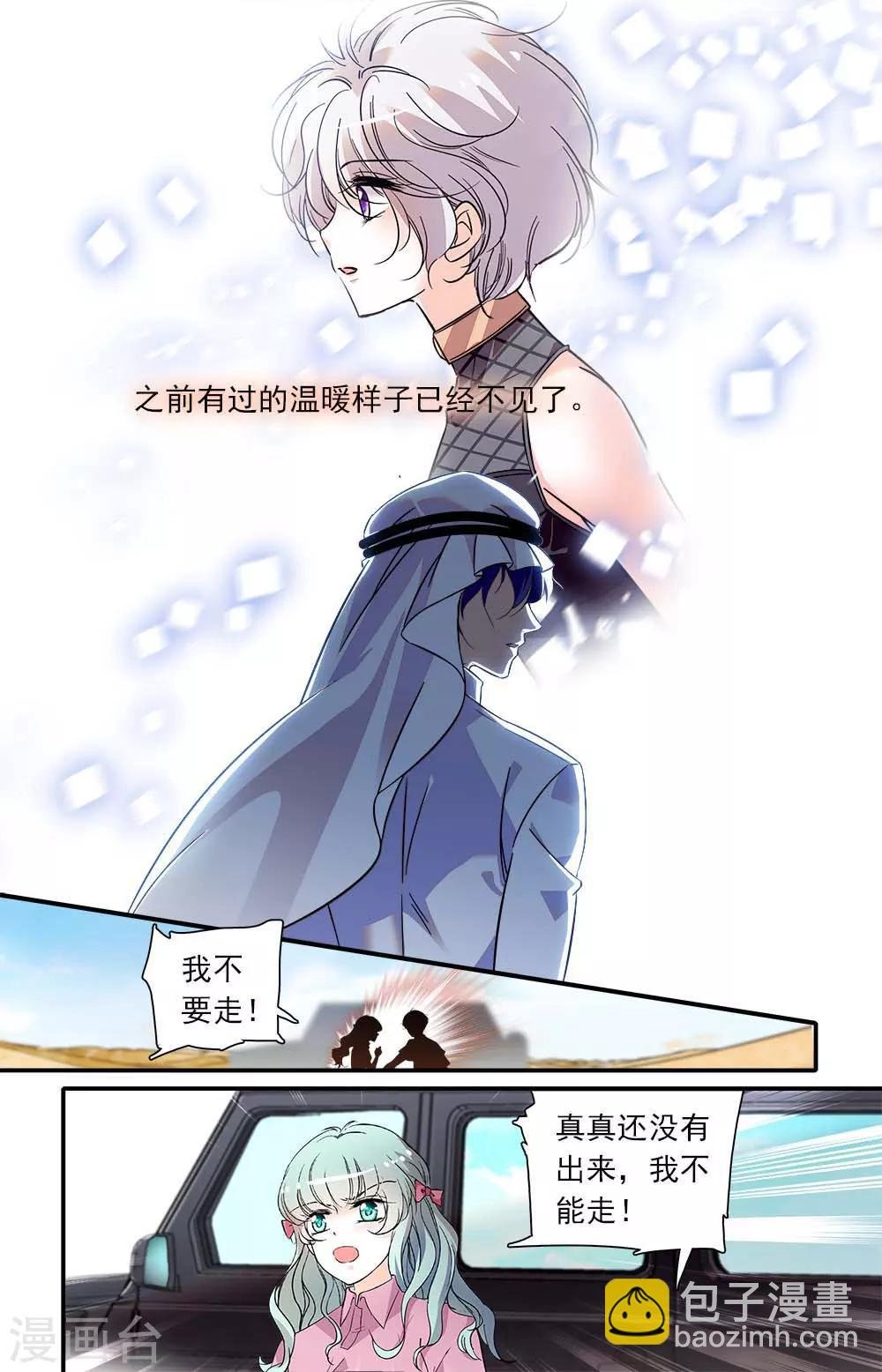 第389话 承诺