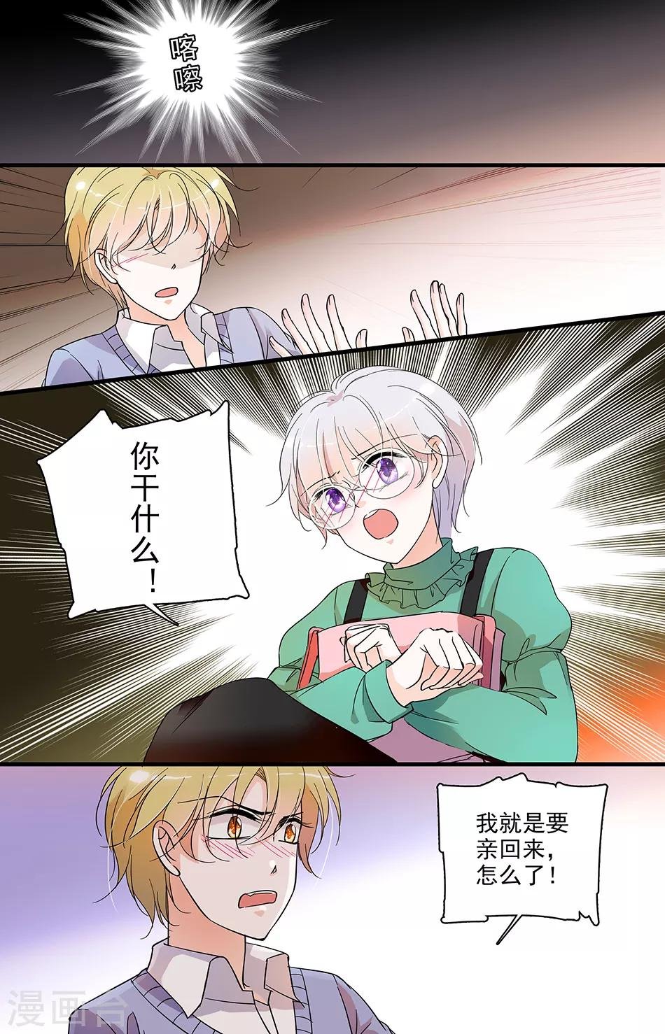 第39话 不再喜欢