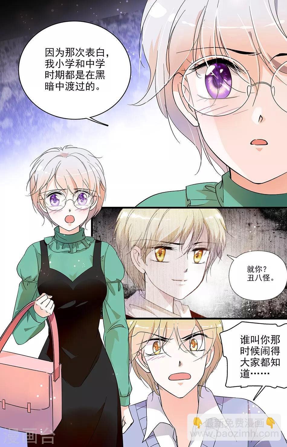 第39话 不再喜欢