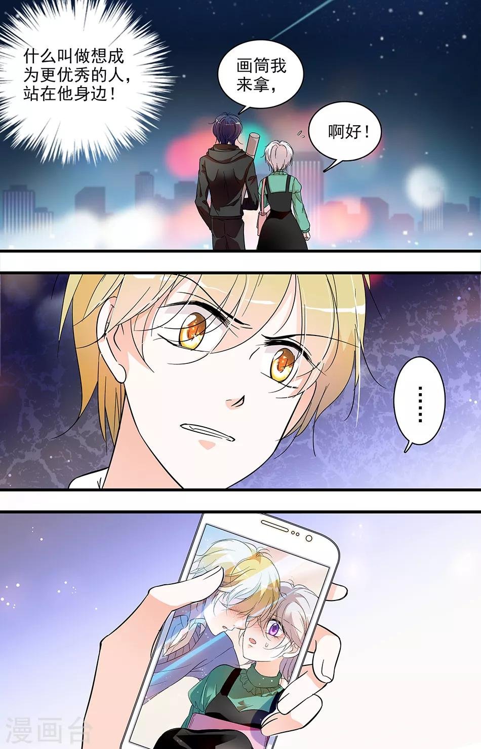 第39话 不再喜欢