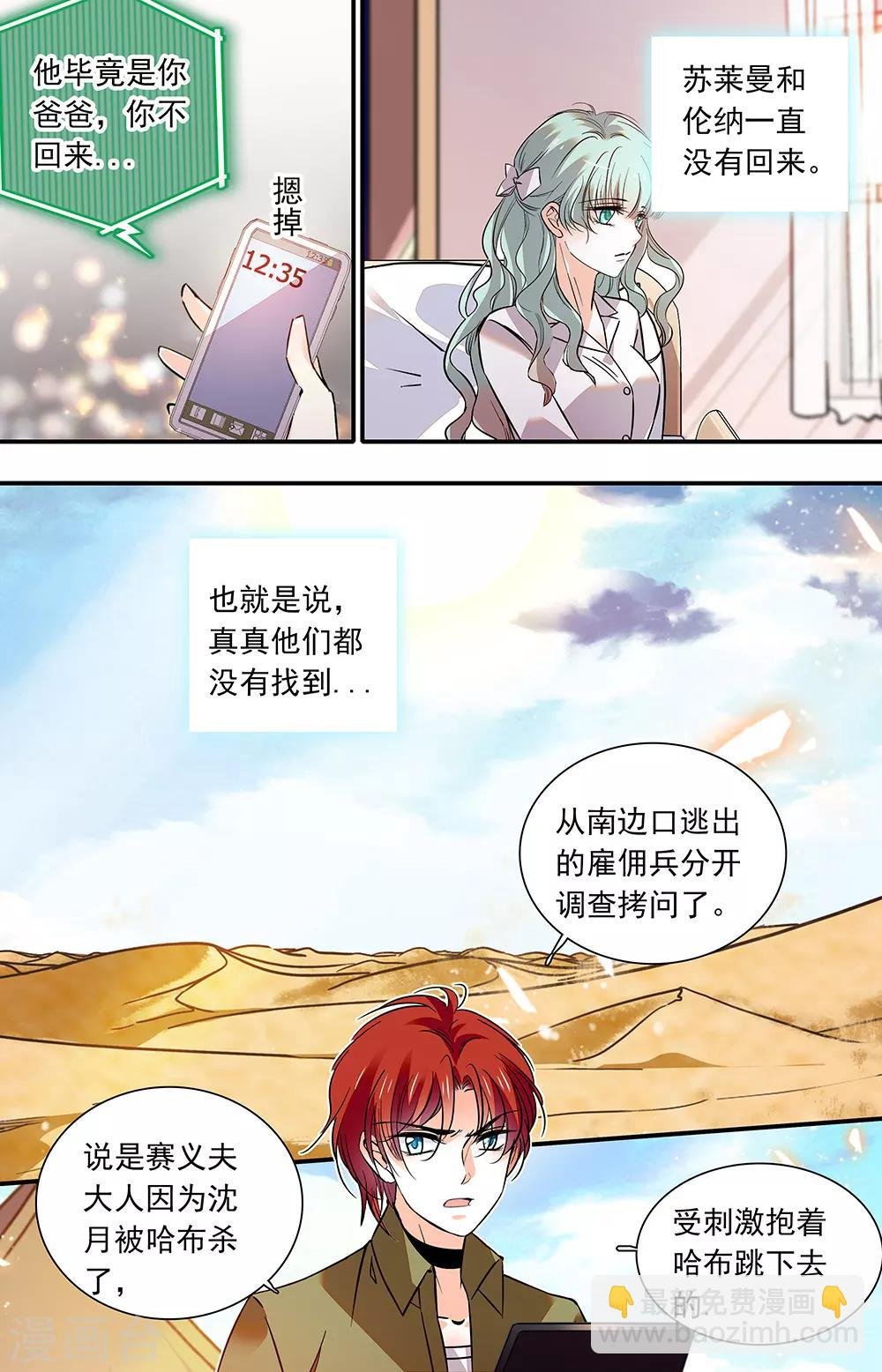 第390话 探宝终结
