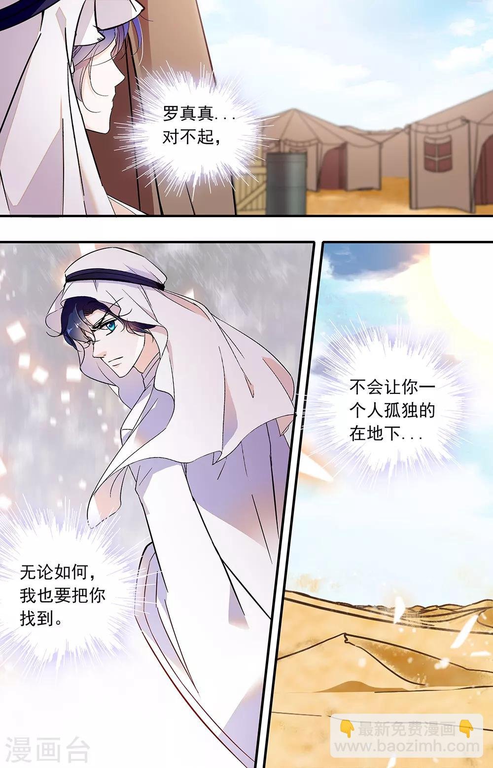 第390话 探宝终结