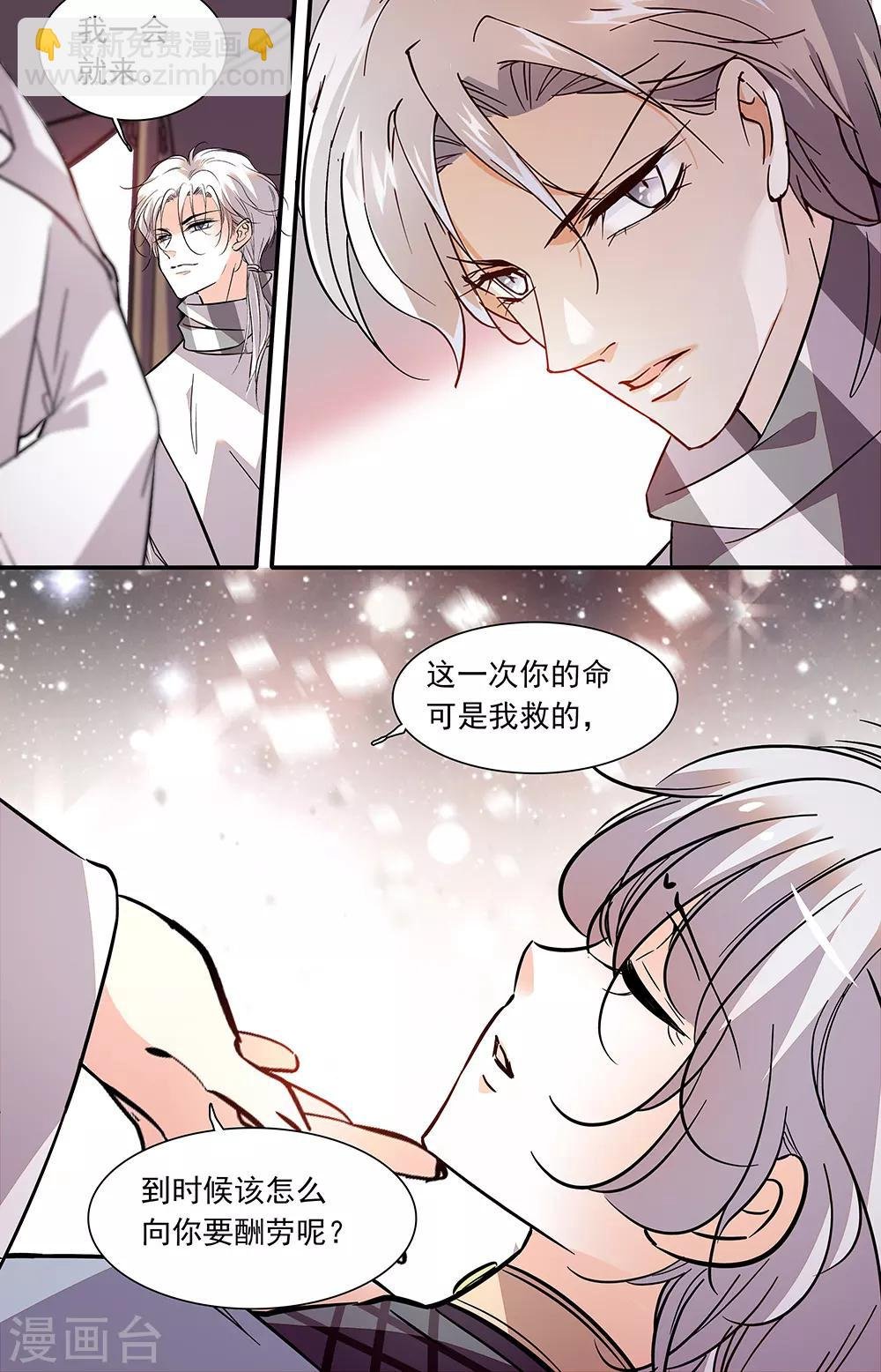 第390话 探宝终结