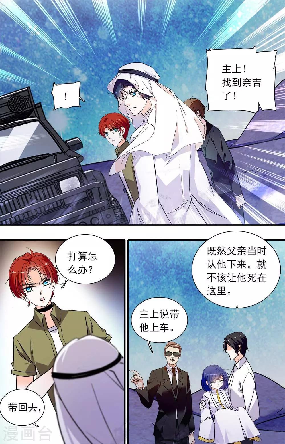 第391话 离开大漠