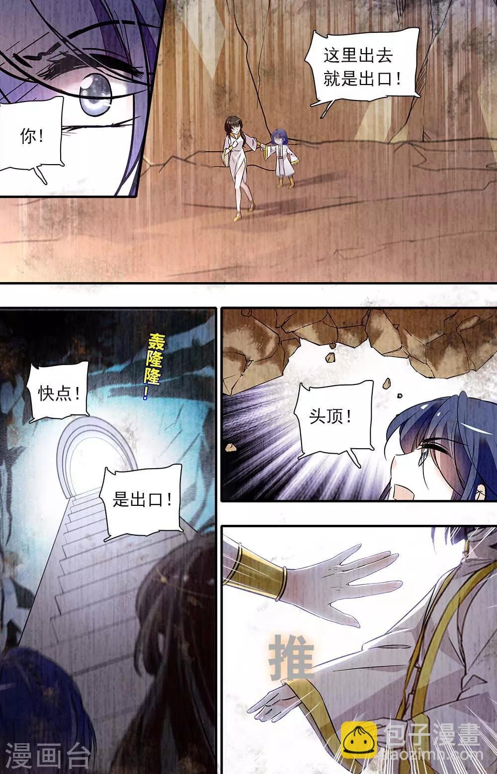 第391话 离开大漠