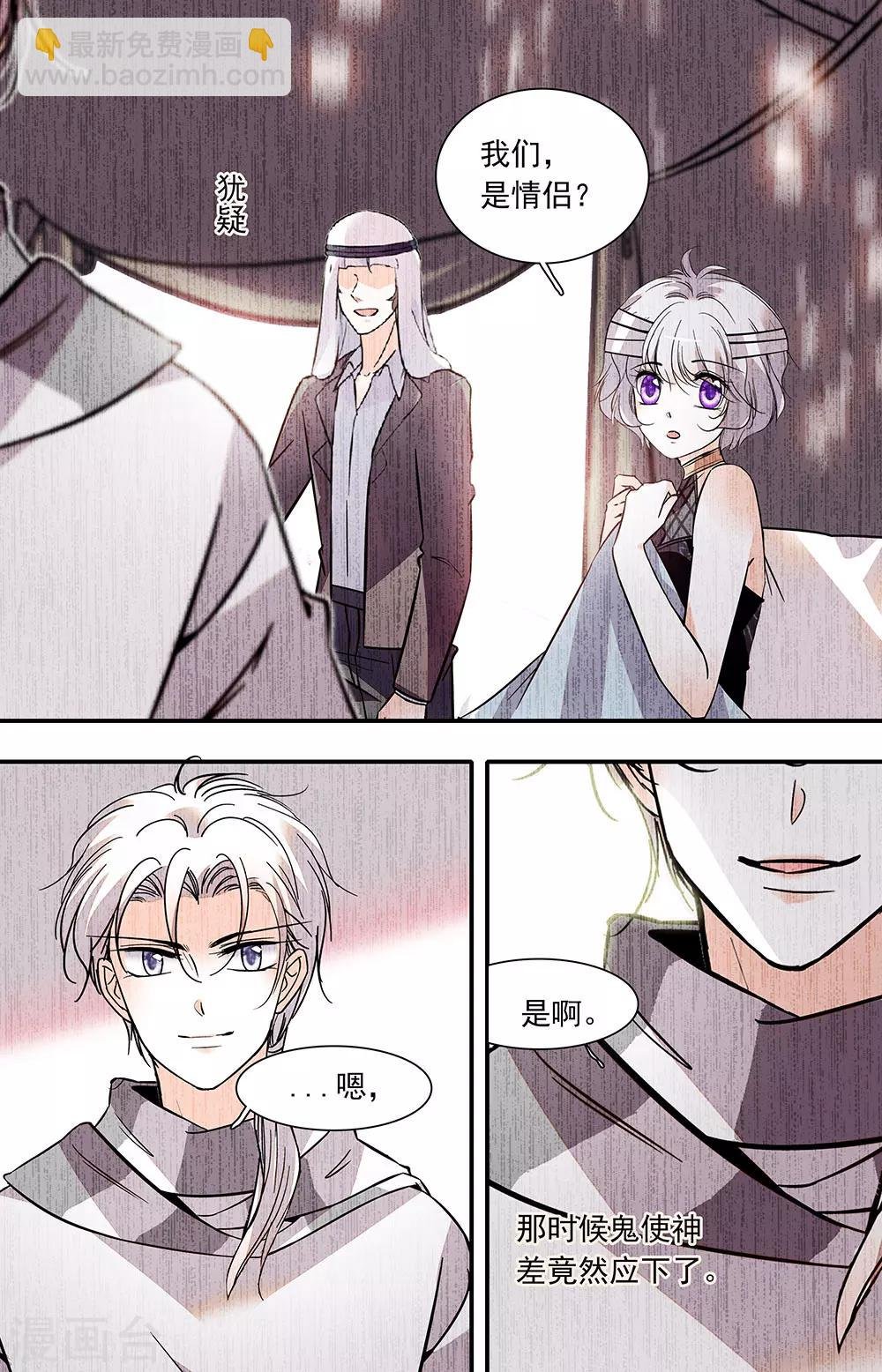 第393话 恋爱游戏