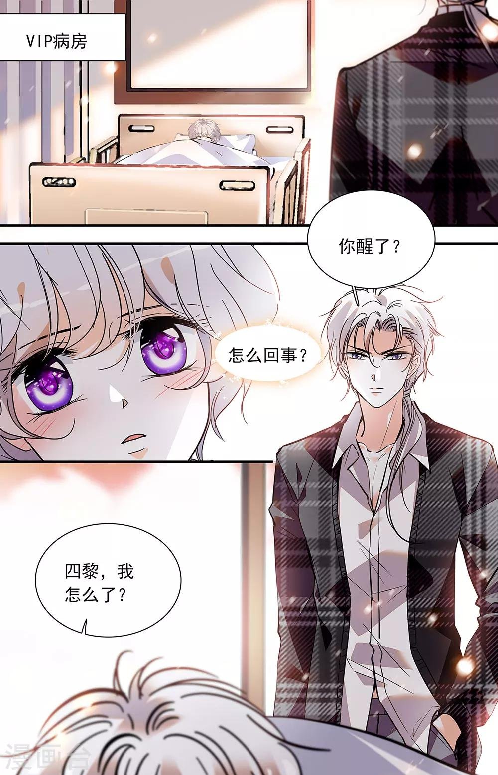 第397话 怀孕