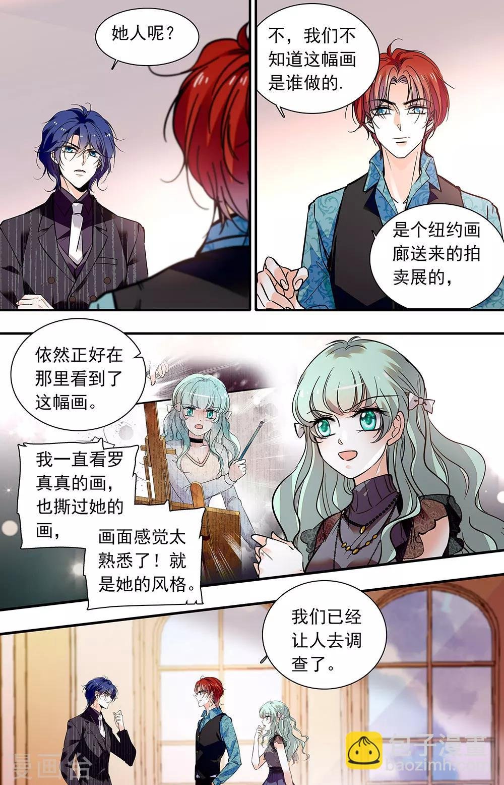 第397话 怀孕