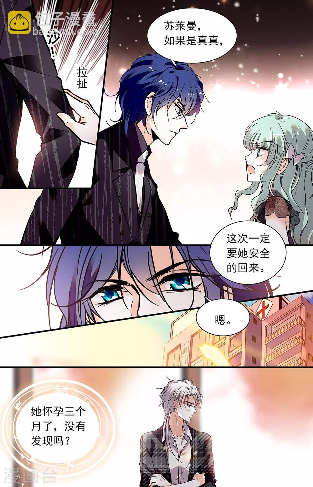 第397话 怀孕