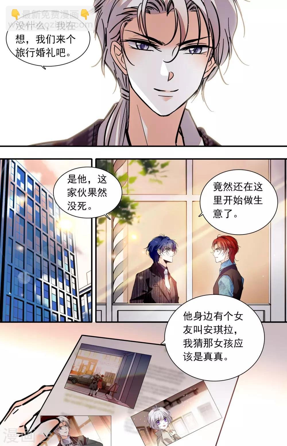 第398话 苏莱曼再现