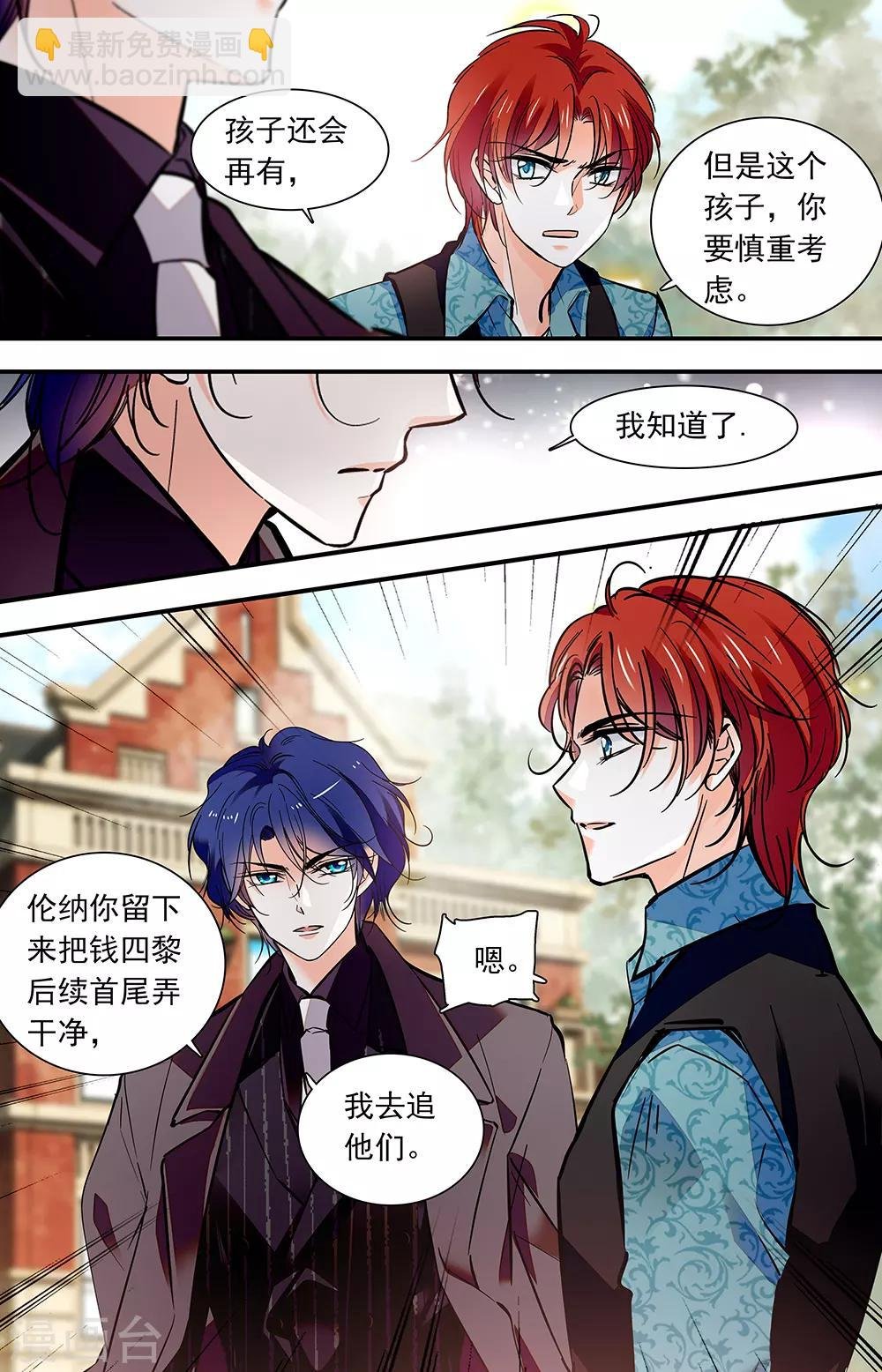 第399话 不被祝福的孩子