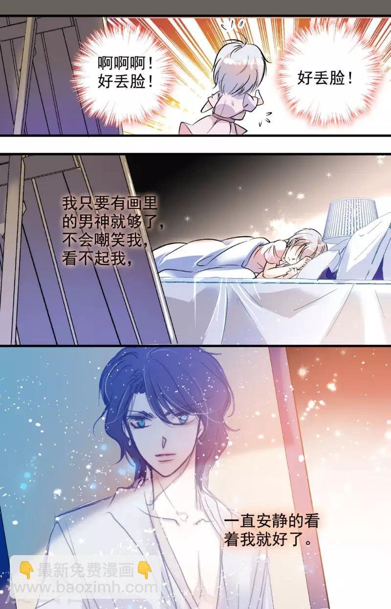 第4话 幻梦成真