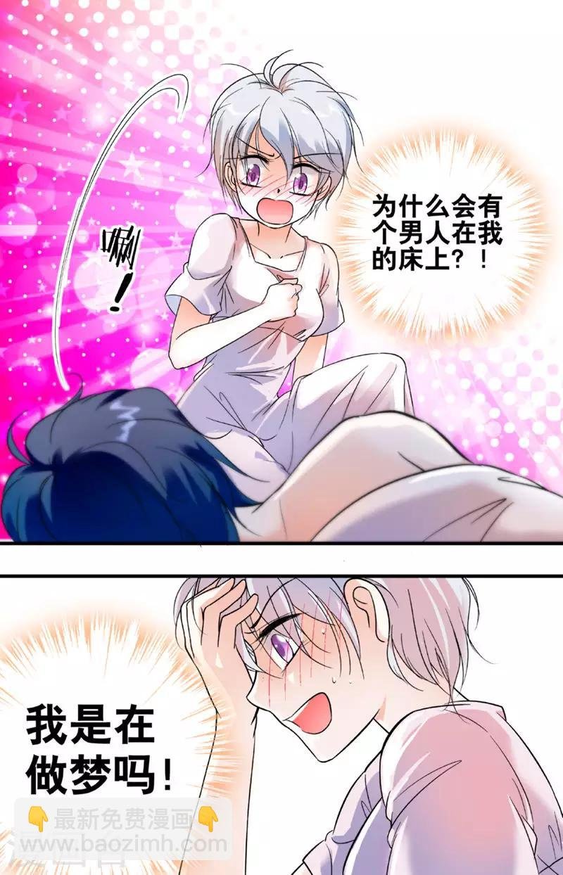 第4话 幻梦成真