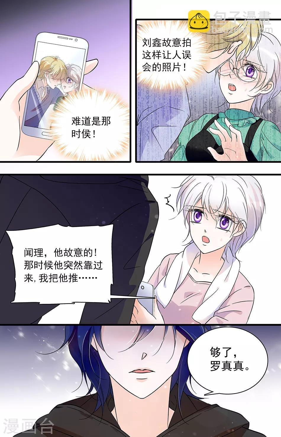 第40话 患得患失