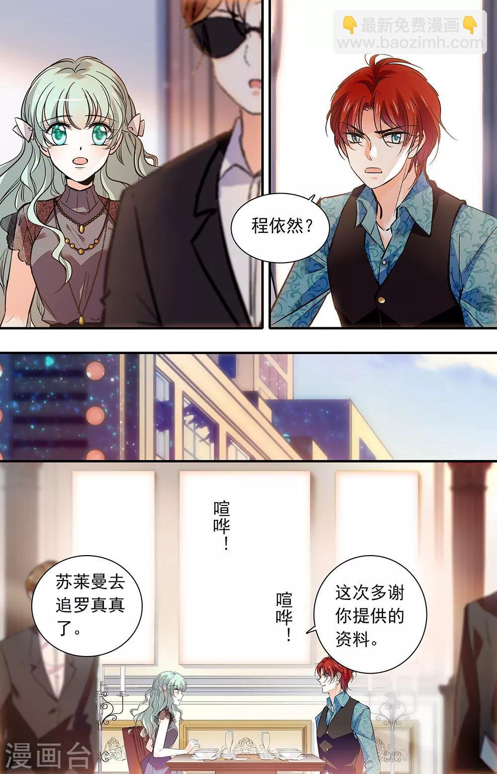 第400话 保质期