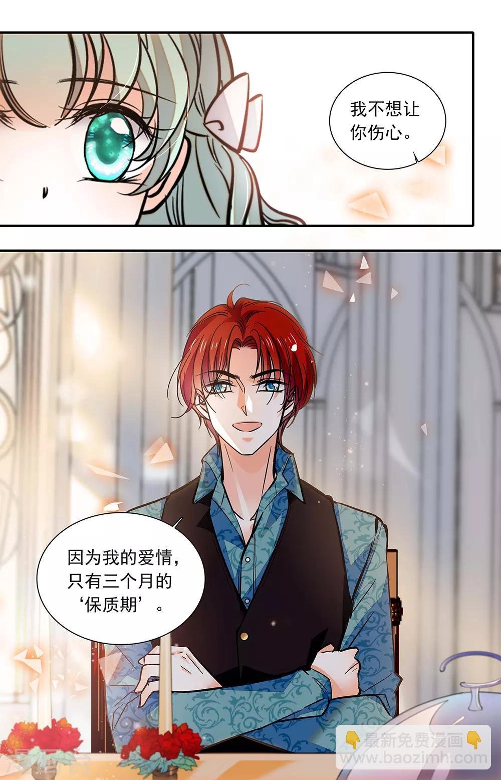 第400话 保质期
