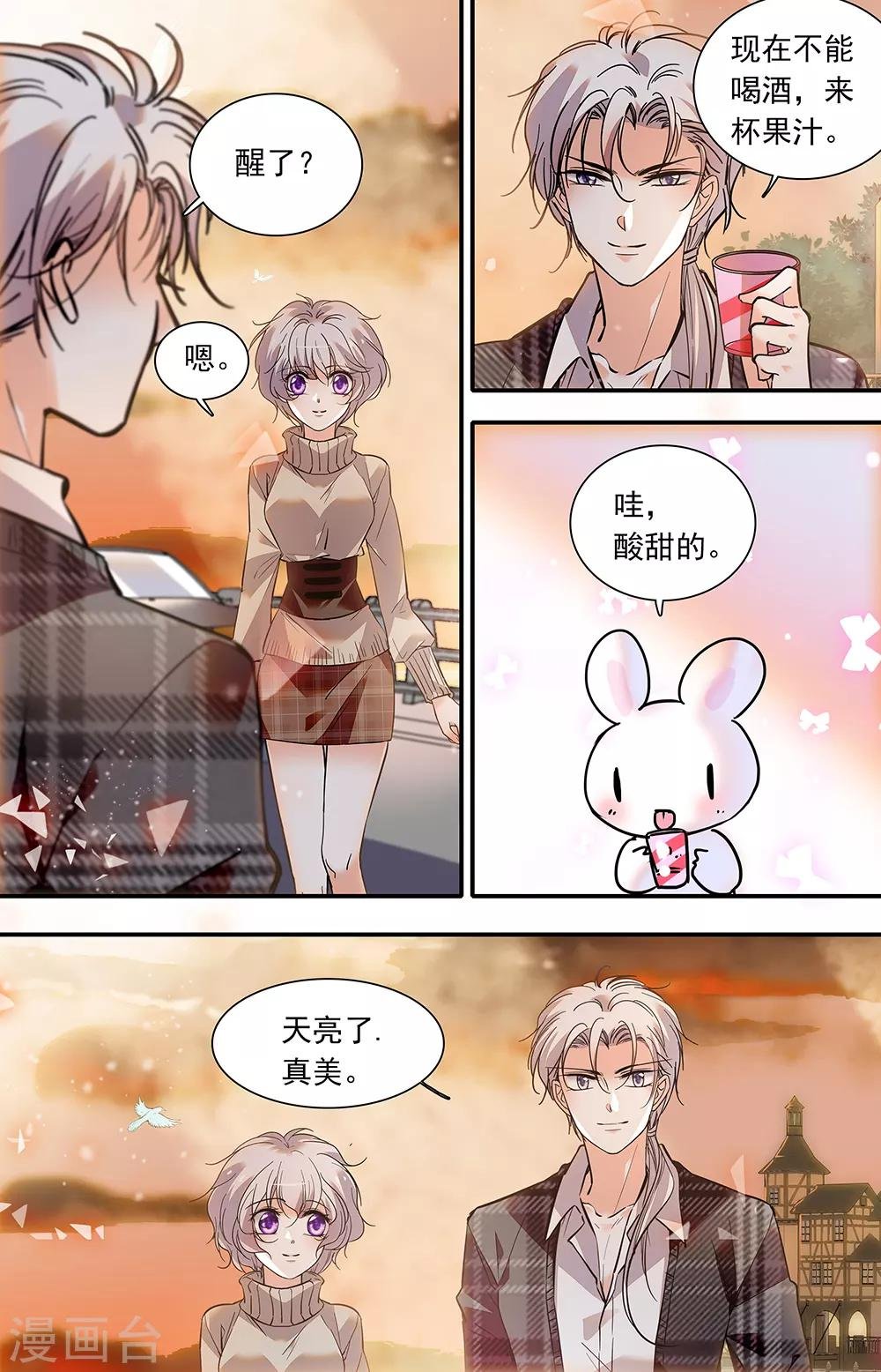 第401话 三个月的恋情