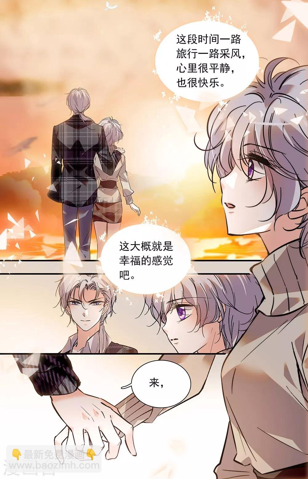 第401话 三个月的恋情