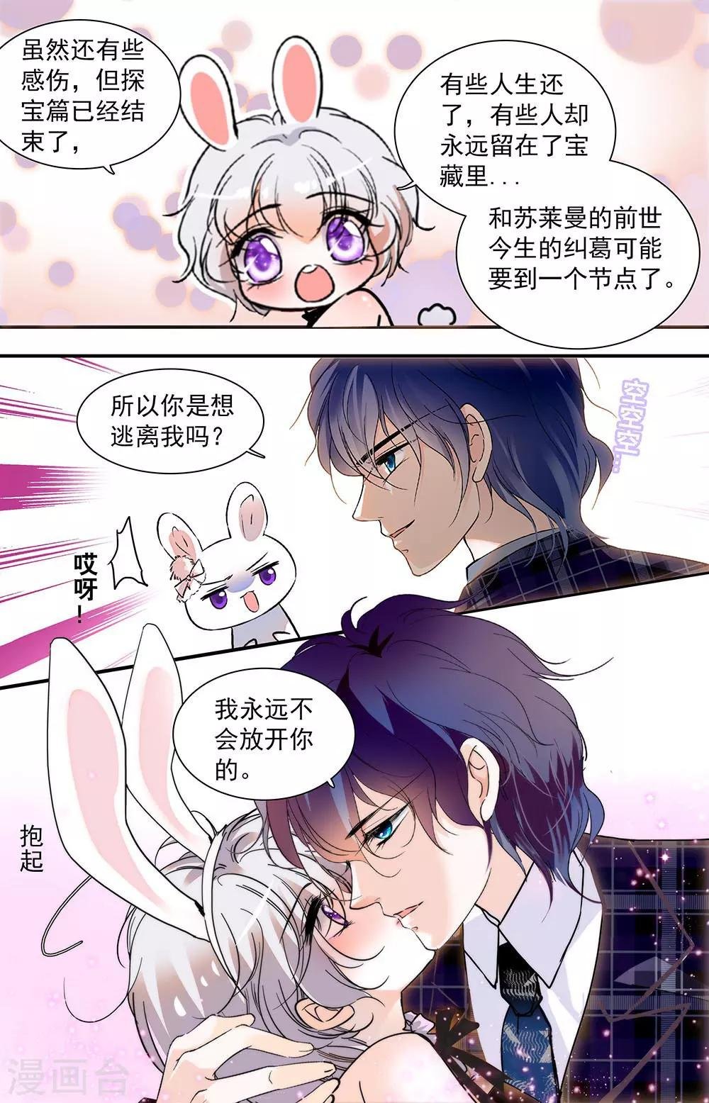 第402话 神圣的教堂