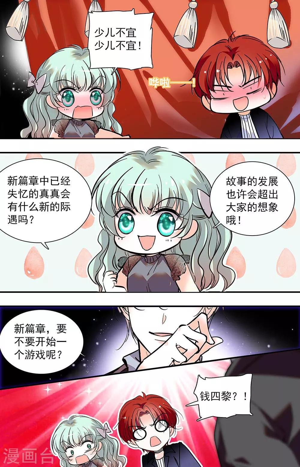 第403话 不安的心