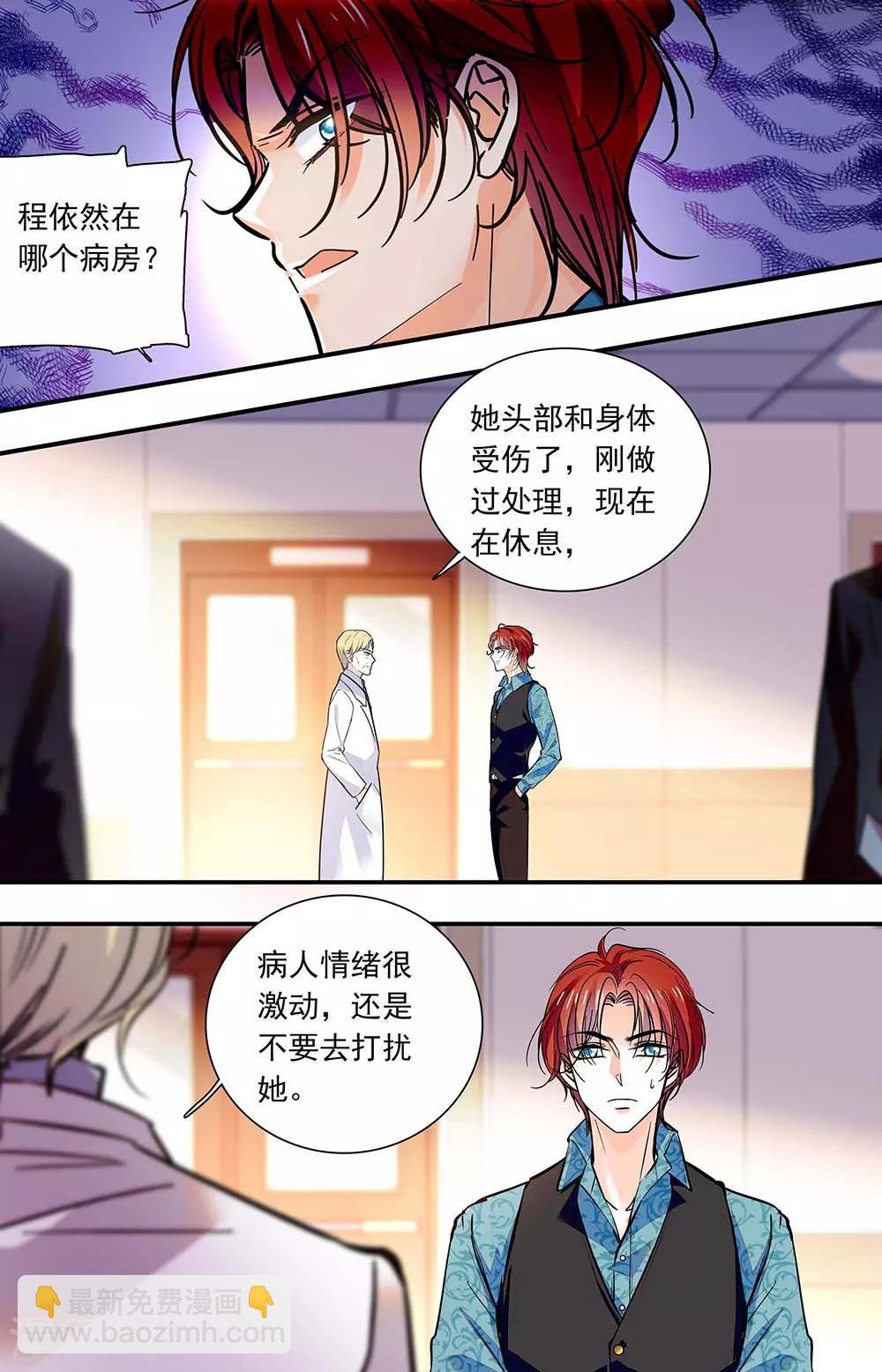 第405话 惩罚