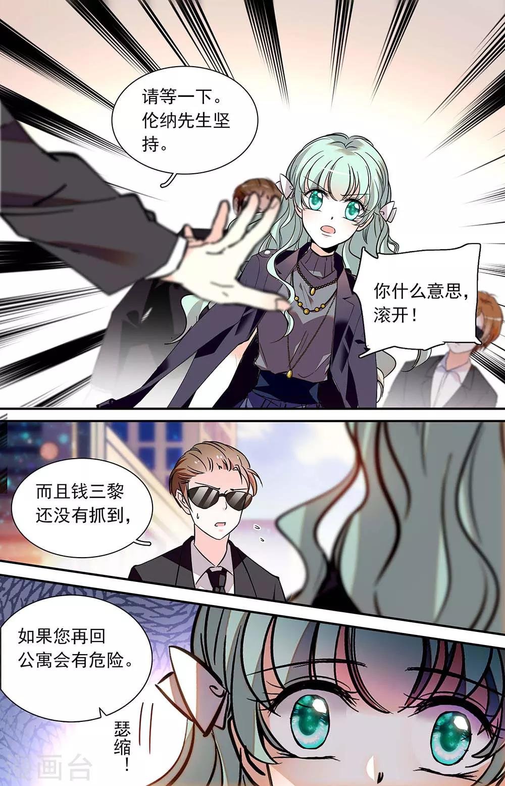 第408话 各自的安危