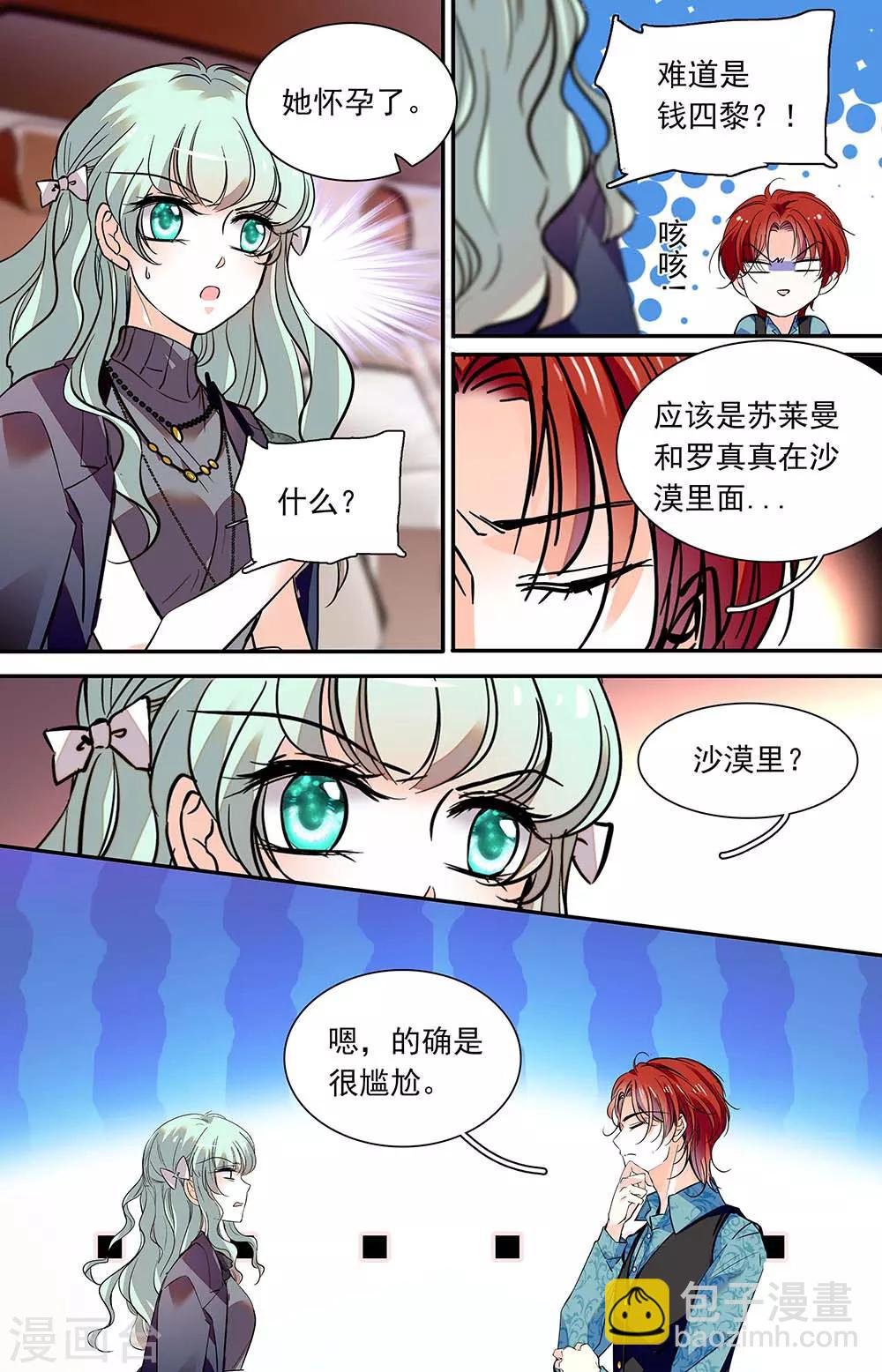 第408话 各自的安危