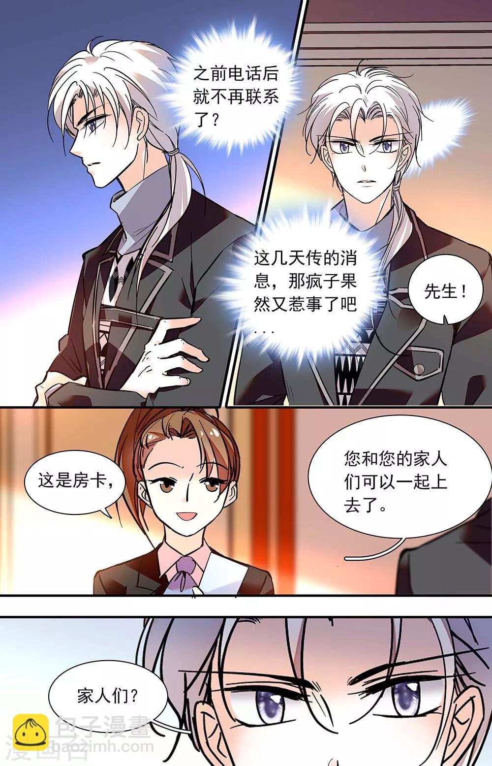 第409话 恶心的味道