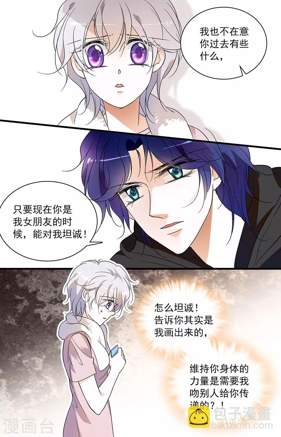 第41话 守口如瓶