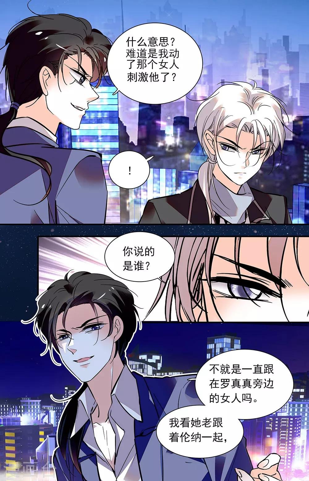 第410话 狼狈为奸
