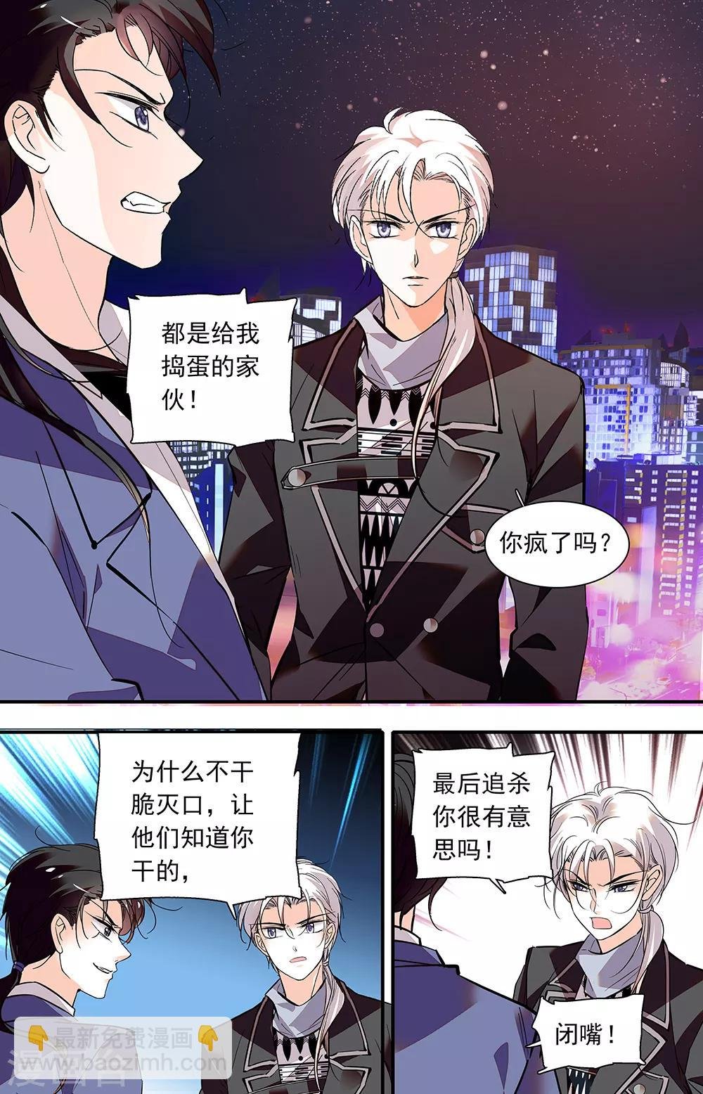 第410话 狼狈为奸