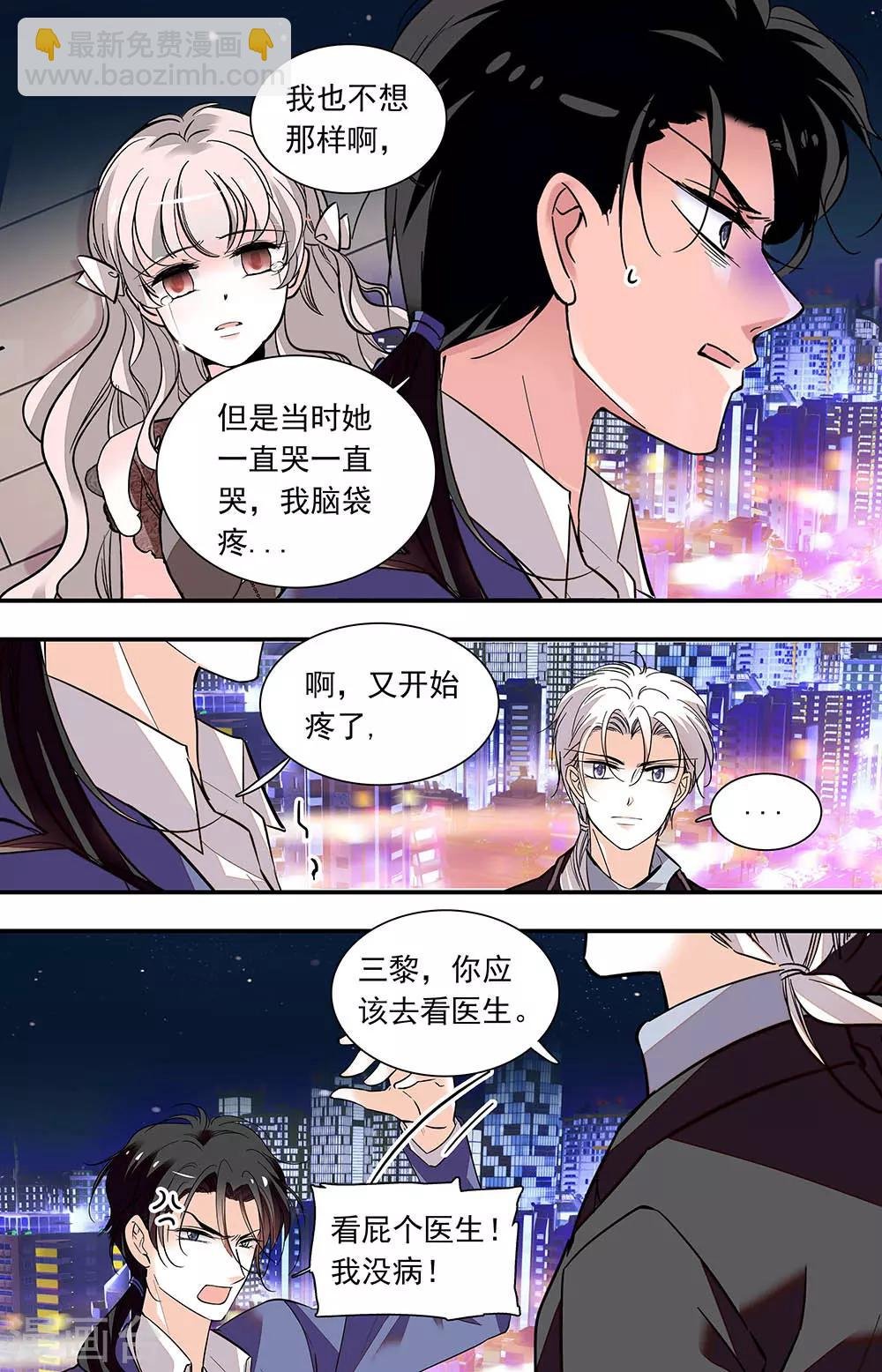 第410话 狼狈为奸