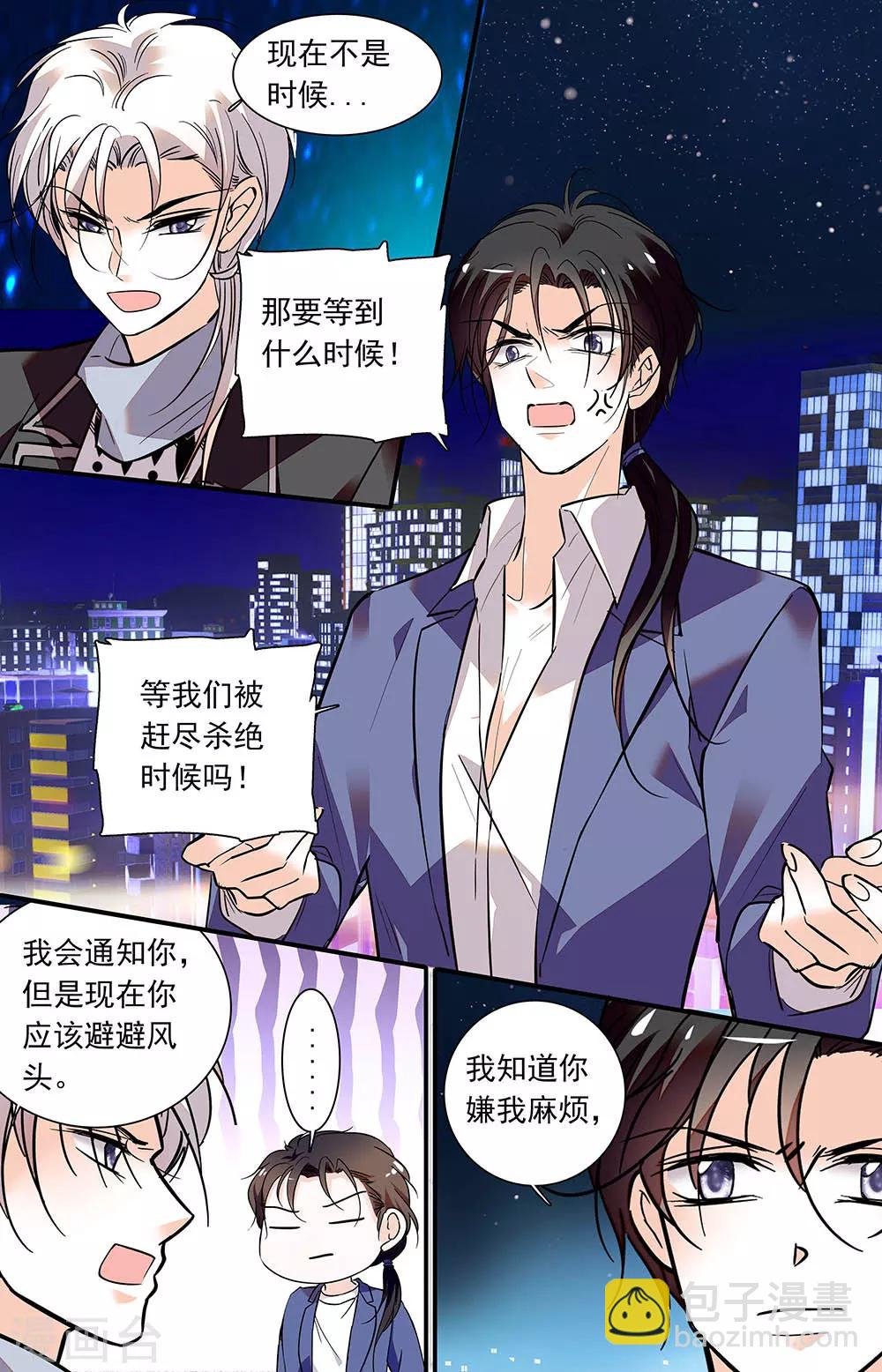 第410话 狼狈为奸