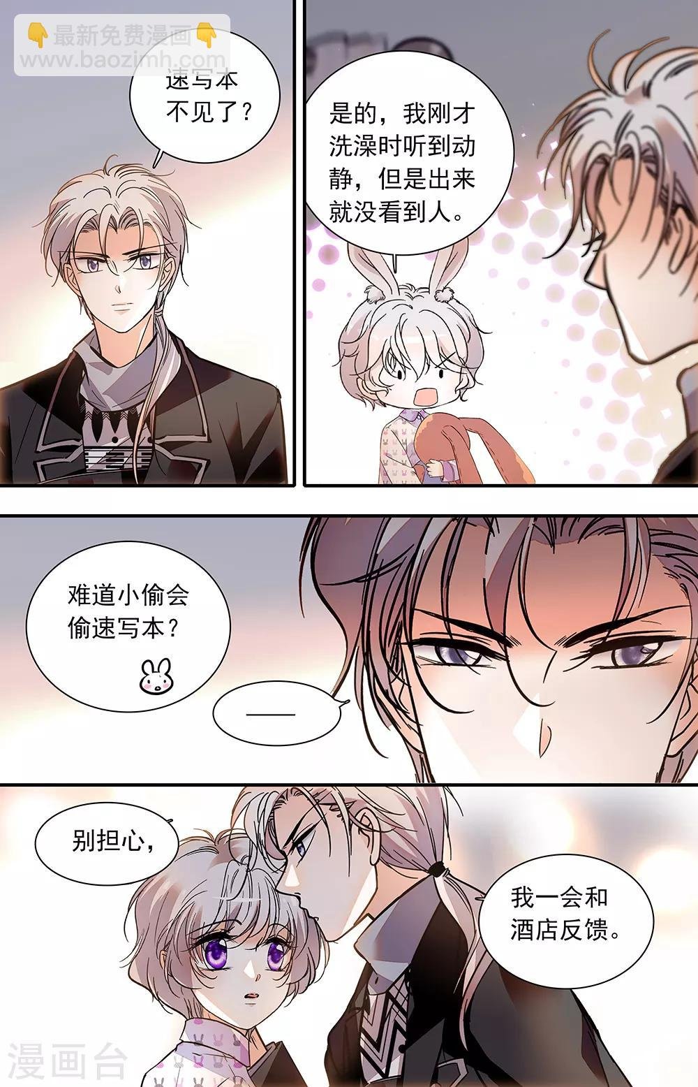 第411话 重逢