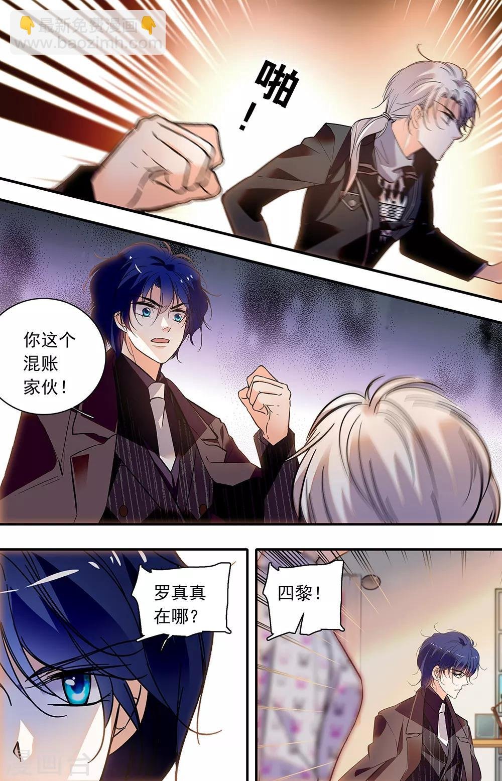 第411话 重逢