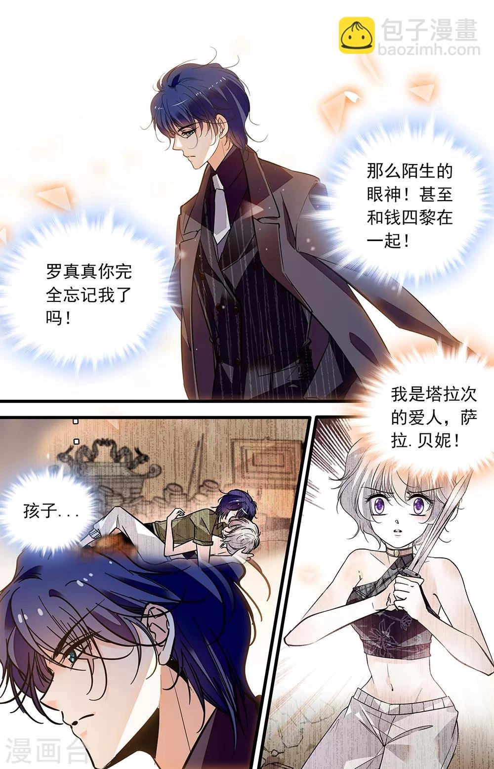 第413话 痛失