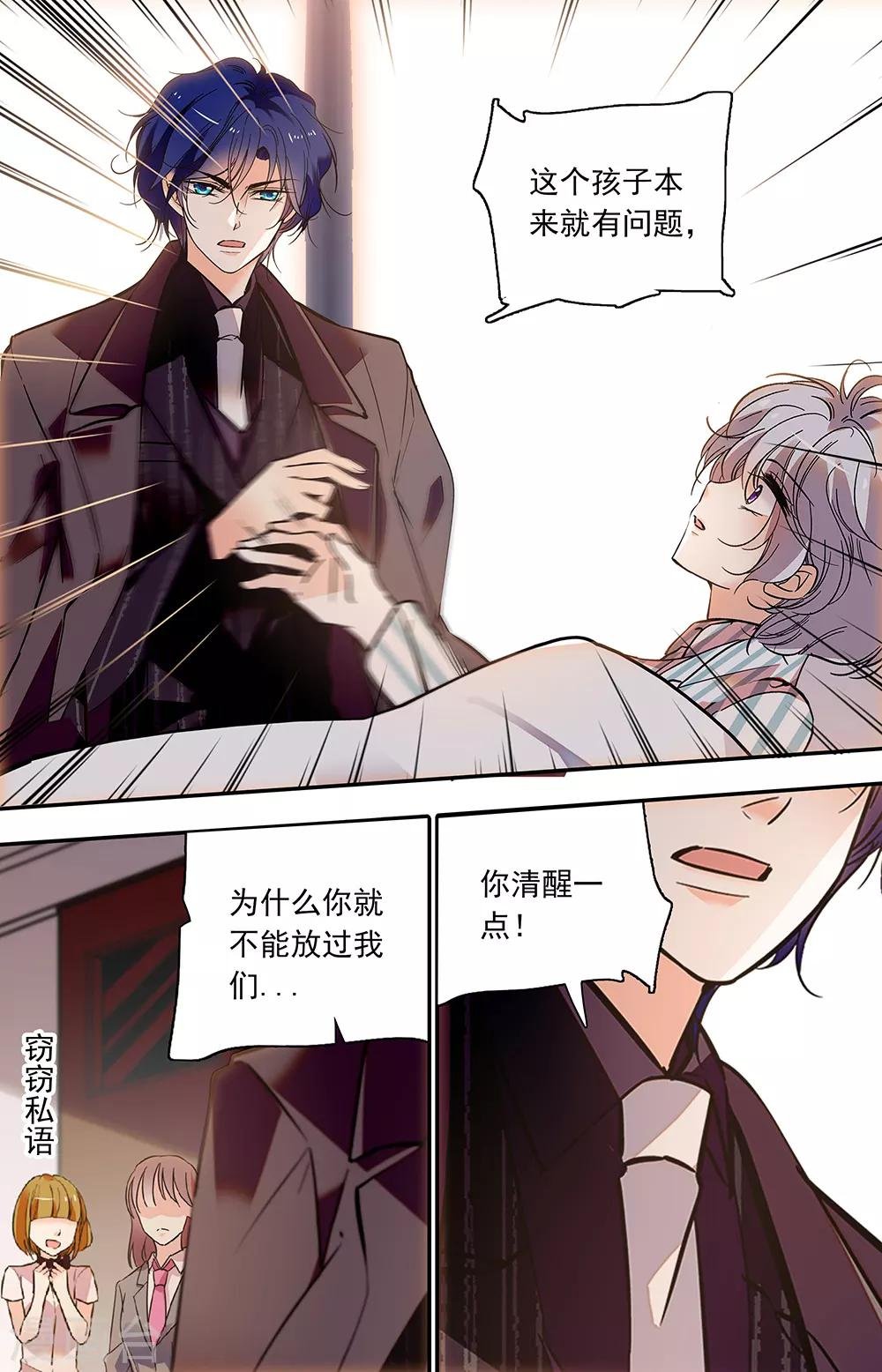 第415话 可怕的男人