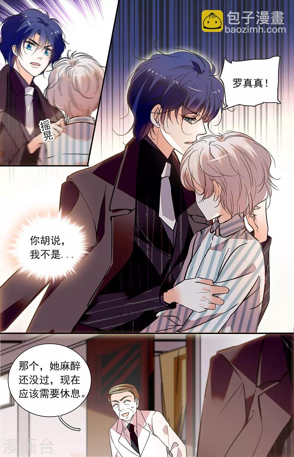 第415话 可怕的男人