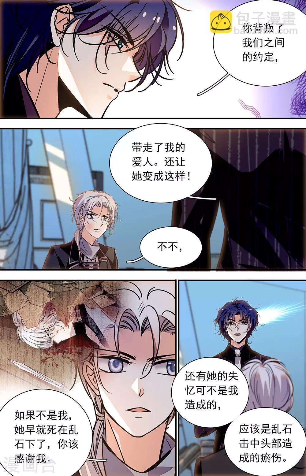 第415话 可怕的男人